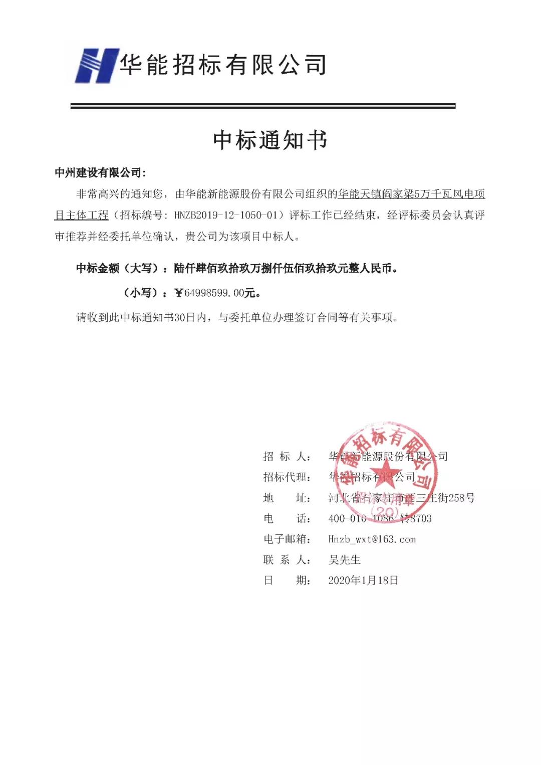 中州建設(shè)有限公司喜迎新春，連中雙標(biāo)獻(xiàn)賀禮