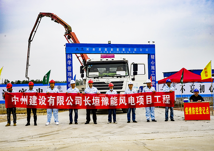 長垣豫能100MW風(fēng)電場工程110千伏升壓站、集電線路土建及設(shè)備安裝調(diào)試工程